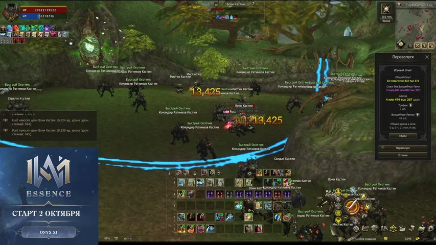 ifunt Lineage 2 stream image