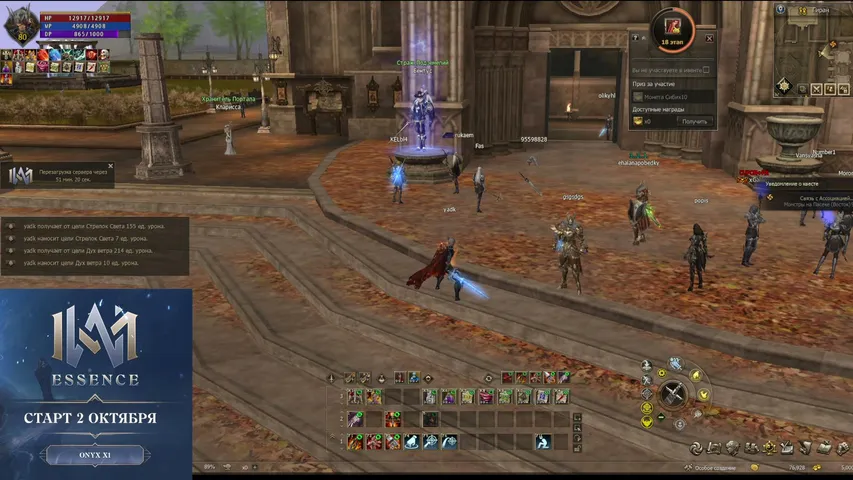 ifunt Lineage 2 stream image