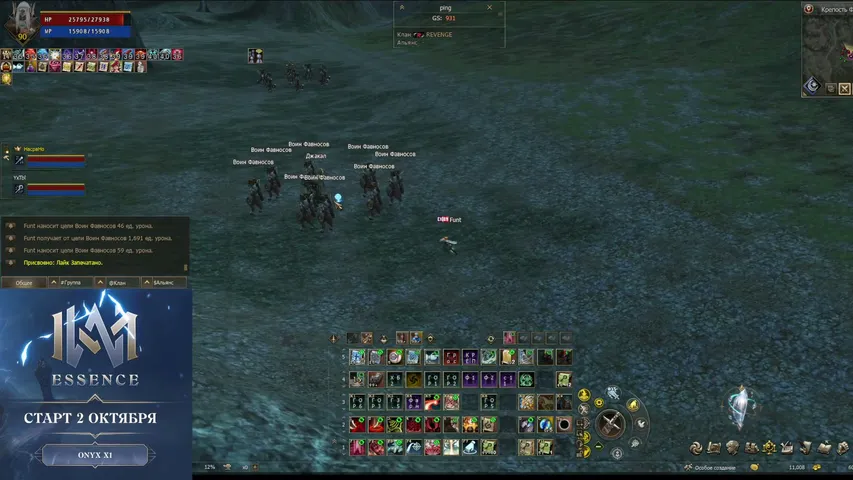 ifunt Lineage 2 stream image