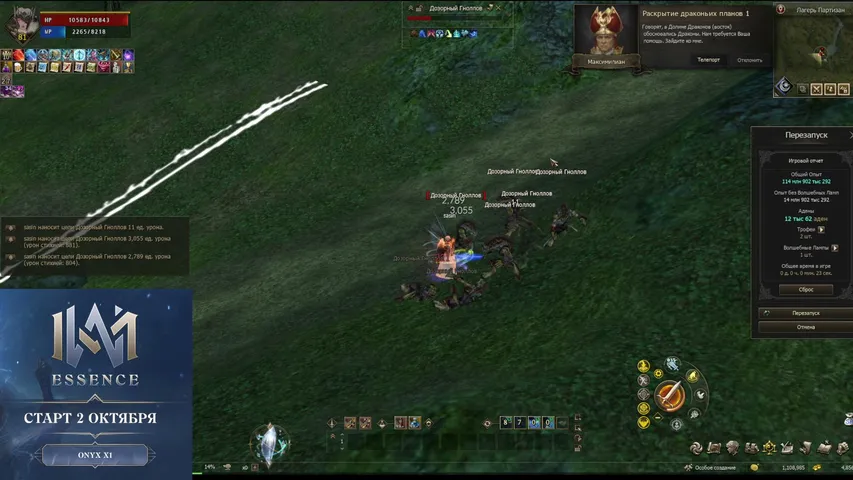 ifunt Lineage 2 stream image
