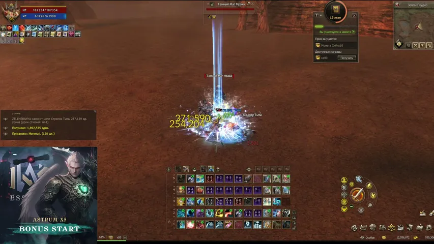 ifunt Lineage 2 stream image