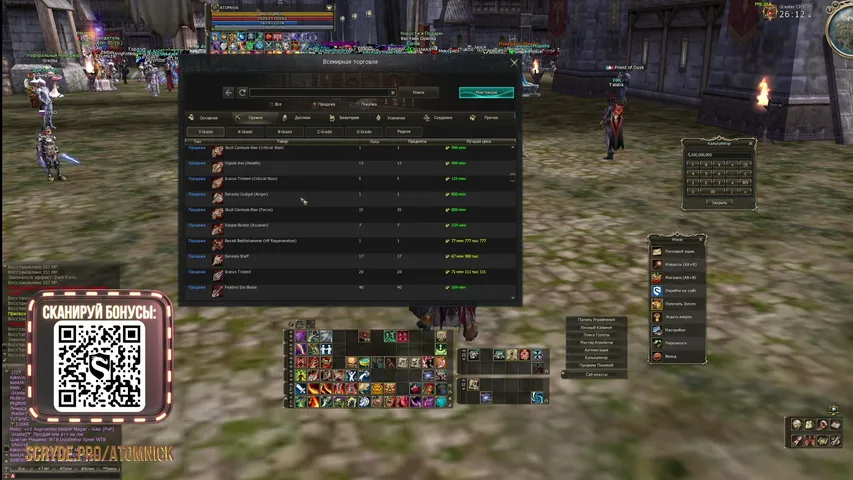 atom-nick Lineage 2 stream image