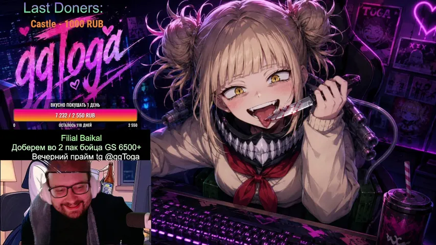 ggtoga Lineage 2 stream image