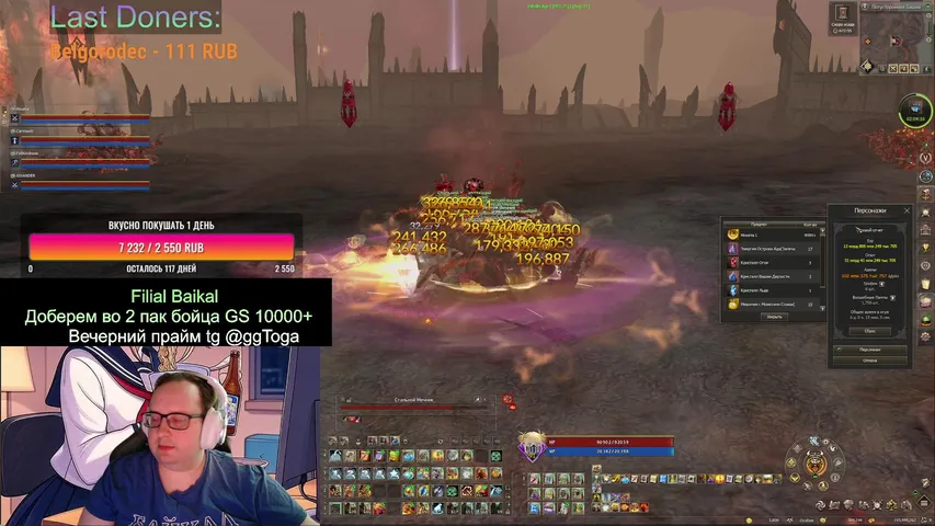 ggtoga Lineage 2 stream image