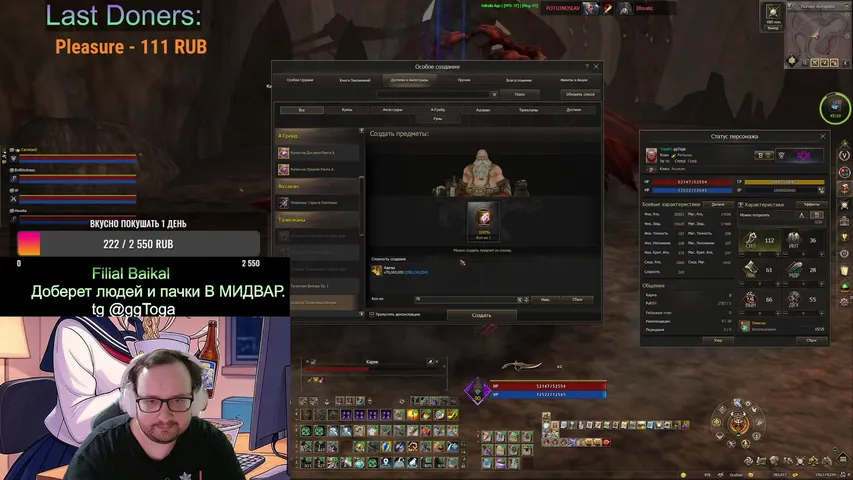 ggtoga Lineage 2 stream image