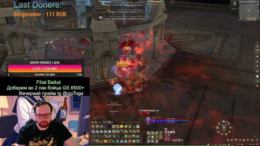 ggtoga Lineage 2 stream image