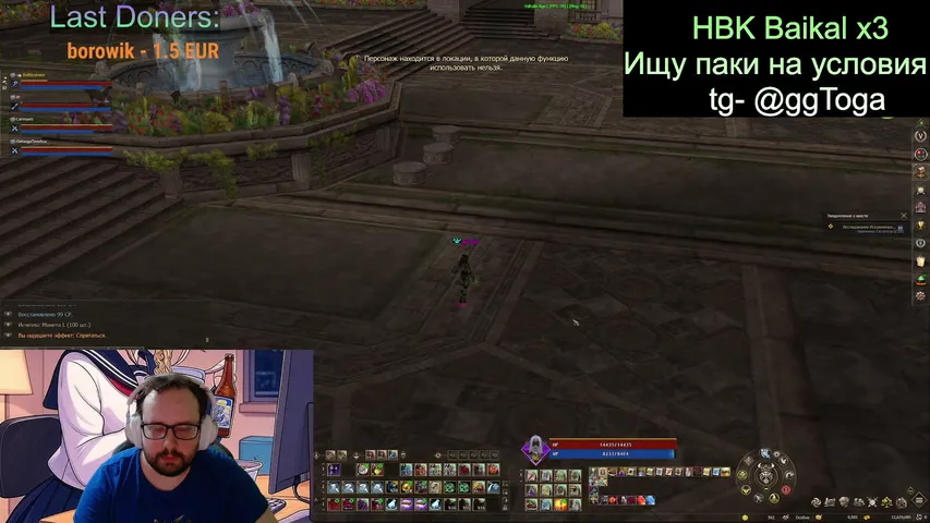 ggtoga Lineage 2 stream image
