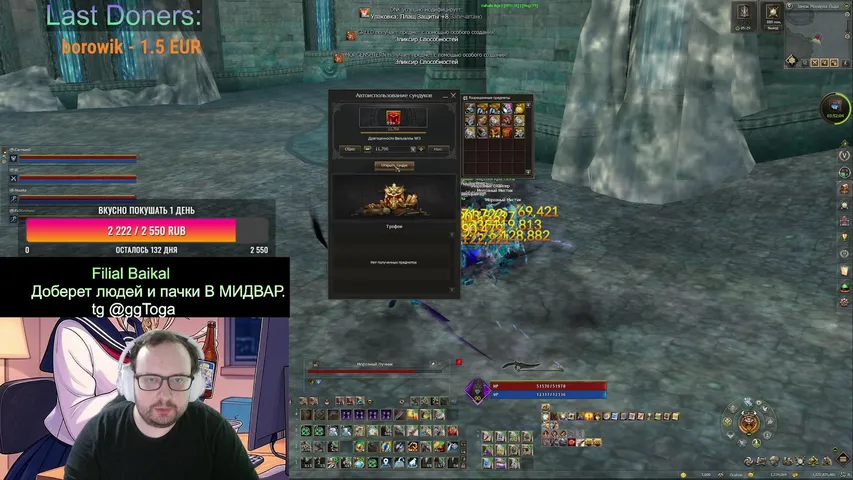 ggtoga Lineage 2 stream image