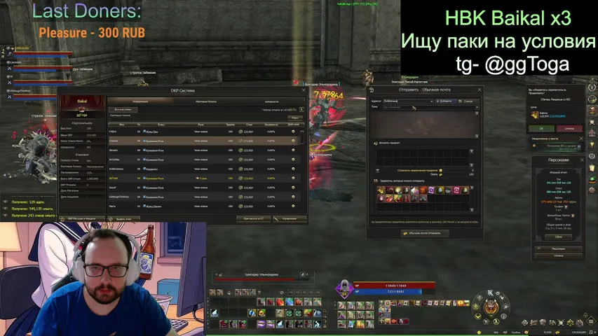 ggtoga Lineage 2 stream image