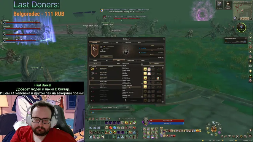 ggtoga Lineage 2 stream image