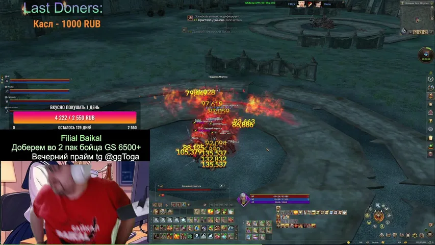ggtoga Lineage 2 stream image