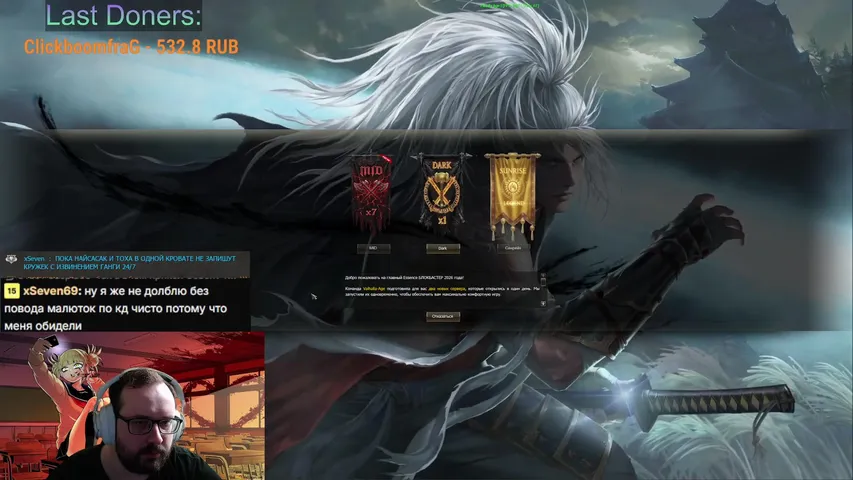 ggtoga Lineage 2 stream image