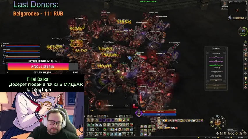 ggtoga Lineage 2 stream image