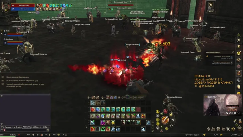 kh1313 Lineage 2 stream image