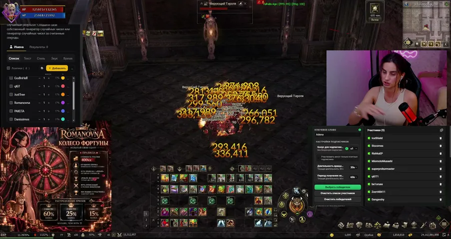 romanovnastream Lineage 2 stream image