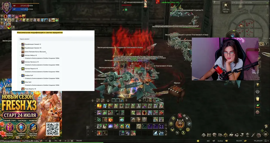 romanovnastream Lineage 2 stream image