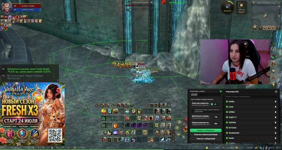 romanovnastream Lineage 2 stream image