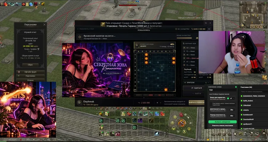 romanovnastream Lineage 2 stream image