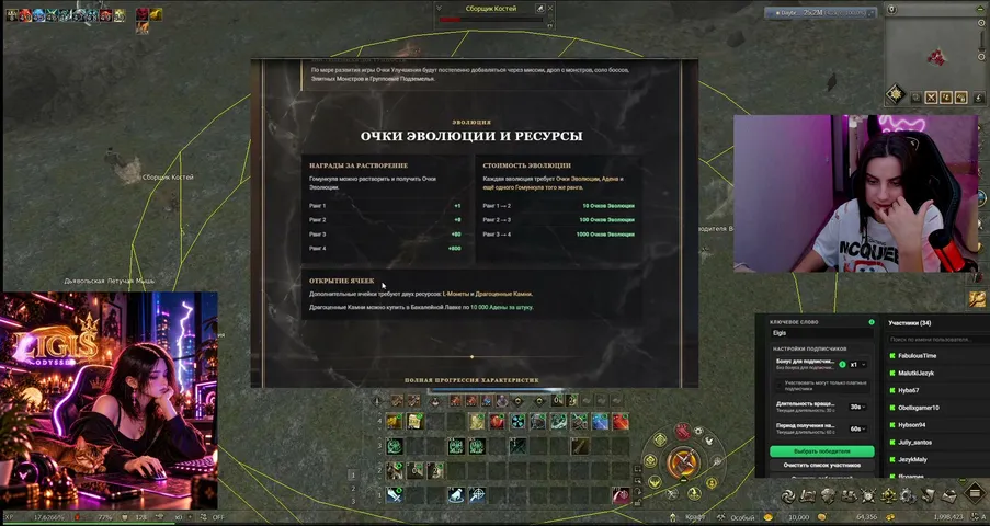 romanovnastream Lineage 2 stream image