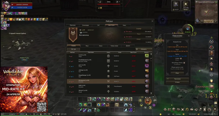 romanovnastream Lineage 2 stream image
