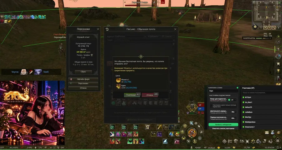 romanovnastream Lineage 2 stream image