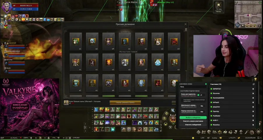 romanovnastream Lineage 2 stream image
