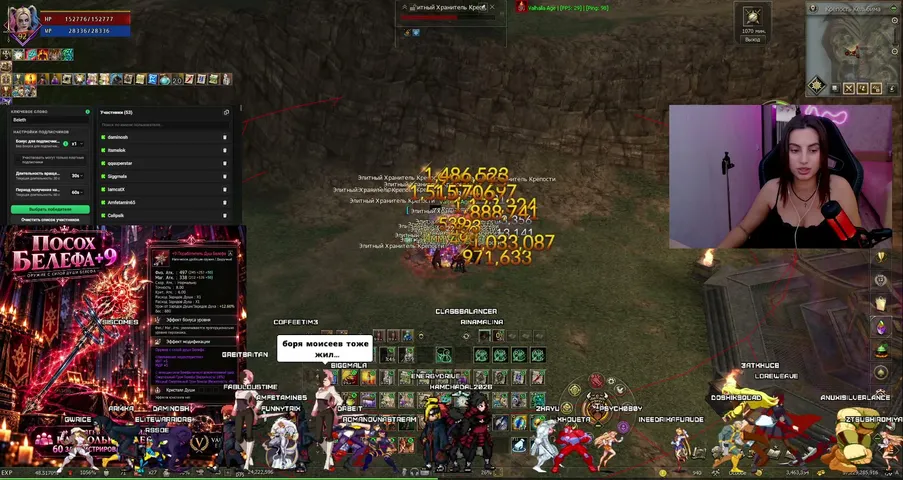 romanovnastream Lineage 2 stream image