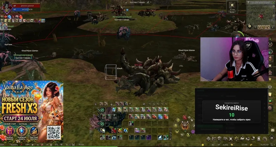 romanovnastream Lineage 2 stream image