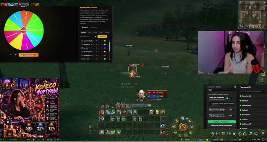 romanovnastream Lineage 2 stream image