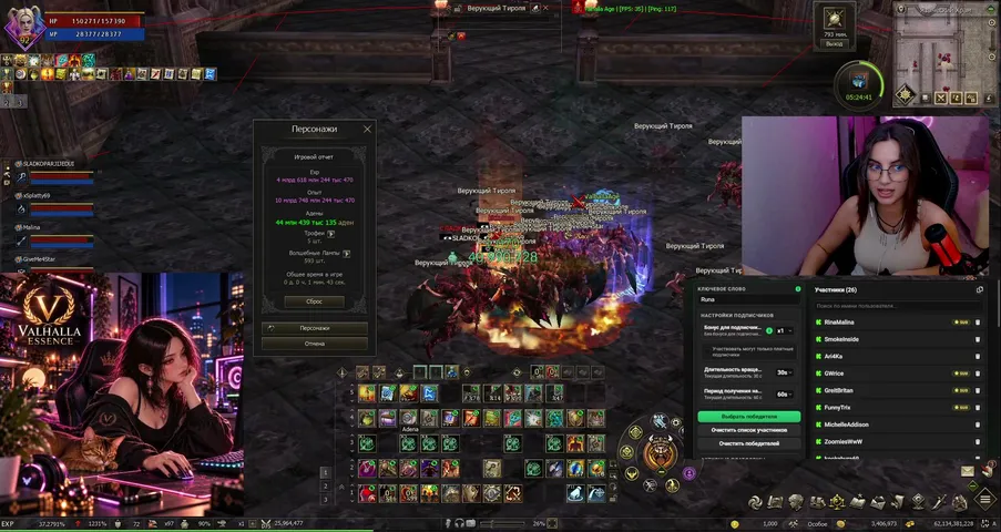 romanovnastream Lineage 2 stream image