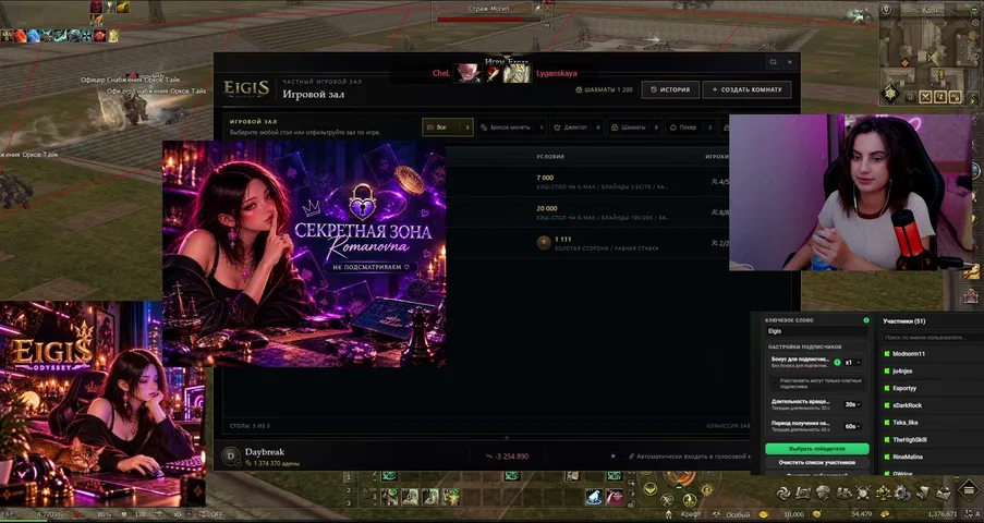 romanovnastream Lineage 2 stream image