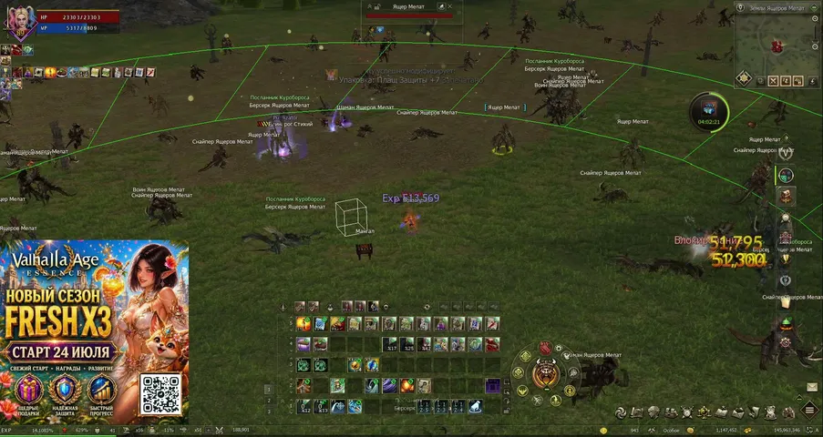 romanovnastream Lineage 2 stream image
