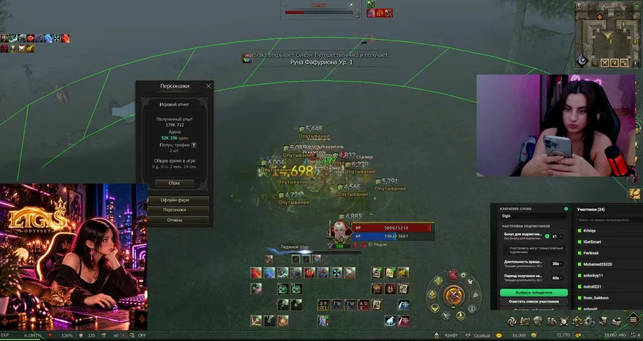 romanovnastream Lineage 2 stream image