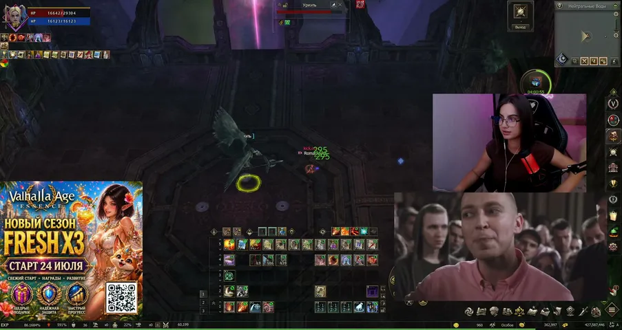 romanovnastream Lineage 2 stream image