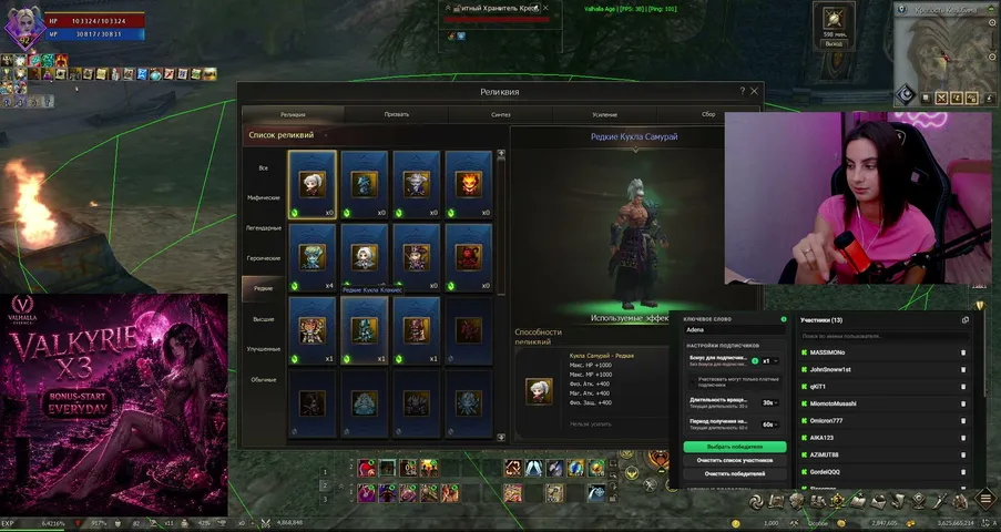 romanovnastream Lineage 2 stream image