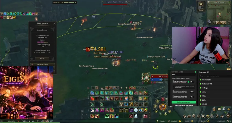 romanovnastream Lineage 2 stream image
