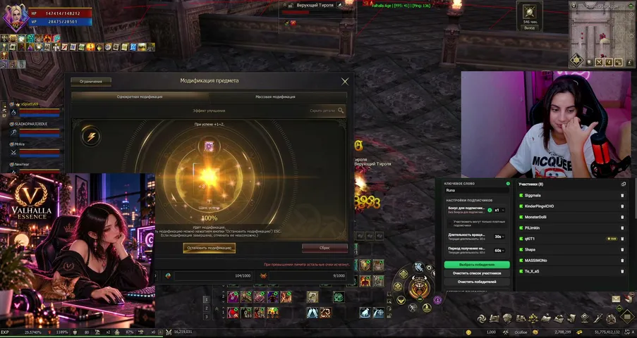 romanovnastream Lineage 2 stream image