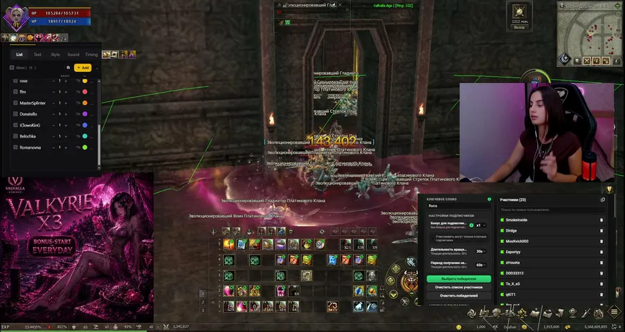romanovnastream Lineage 2 stream image