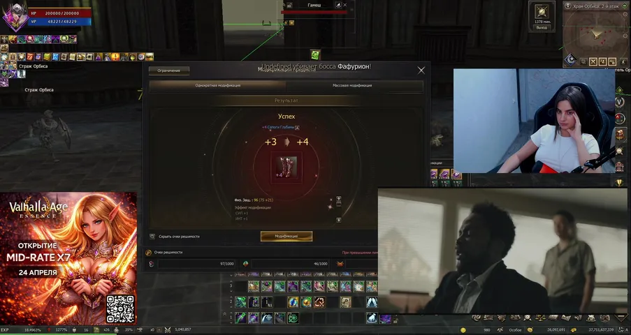 romanovnastream Lineage 2 stream image