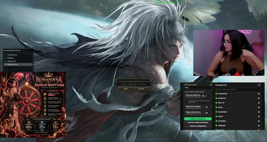 romanovnastream Lineage 2 stream image