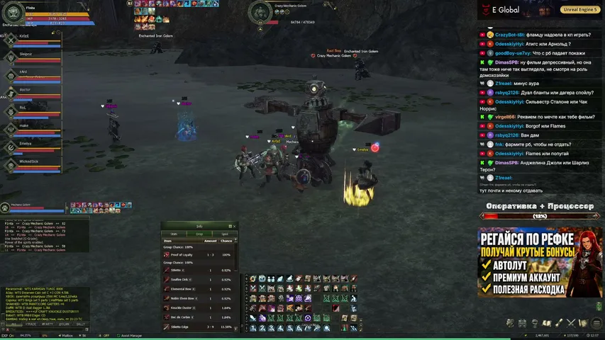finitalacommedia Lineage 2 stream image