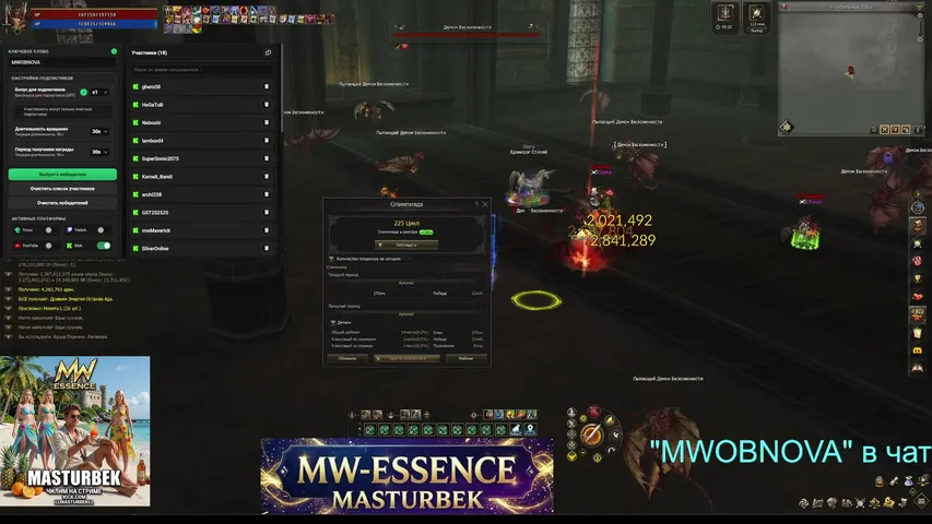 llmasturbekll Lineage 2 stream image