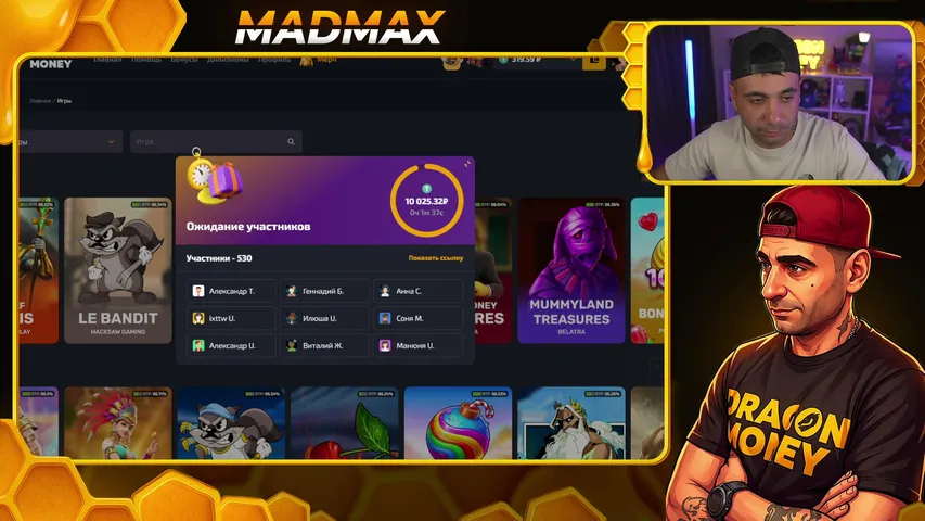 madmaxstream