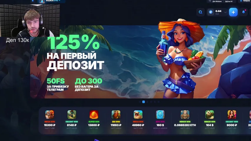 ❤️Играем на vodke!❤️ (ТОЛЬКО С ВПН)