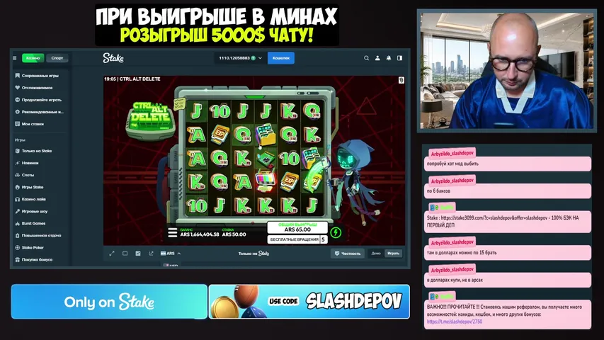 🍀Stake! 🔥ДЕП 1200$🔥EXCLUSIVE GAMES🍀ТРАНСЛЯЦИЯ 18+ 100% БЭК НА ПЕРВЫЙ ДЕП + ПЛАТИМ БОНУСЫ ЗА ОБОРОТ🔥