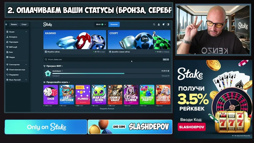 🍀Stake! 🔥ДЕП  10.000$🔥EXCLUSIVE GAMES🍀ТРАНСЛЯЦИЯ 18+ 100% БЭК НА ПЕРВЫЙ ДЕП + ДАЁМ ЗА РЕГУ ПОСЛЕ ВЕРИФ - подробности в лс модеру в ТG