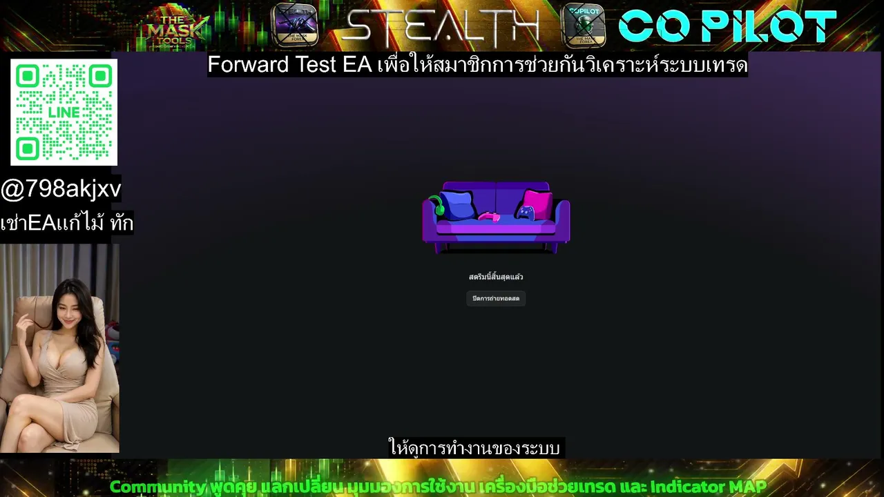 Themasktools live