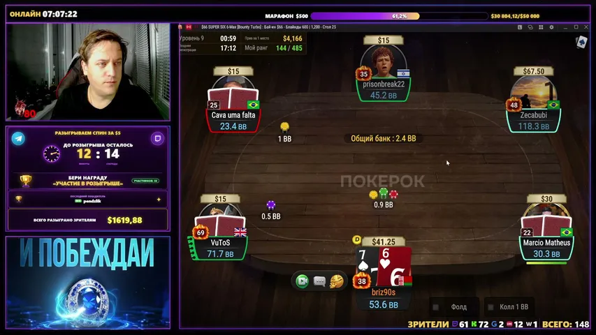 briz90s playing Poker - Live Casino Stream