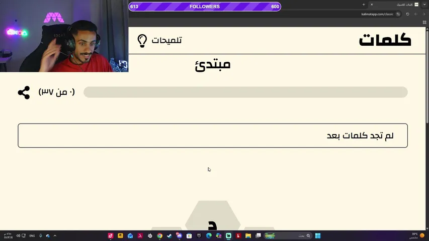 بث 12 ساعه و اكثر | حياكم