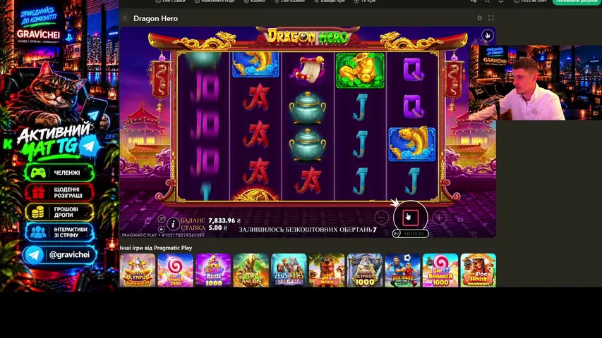 gravichei live stream